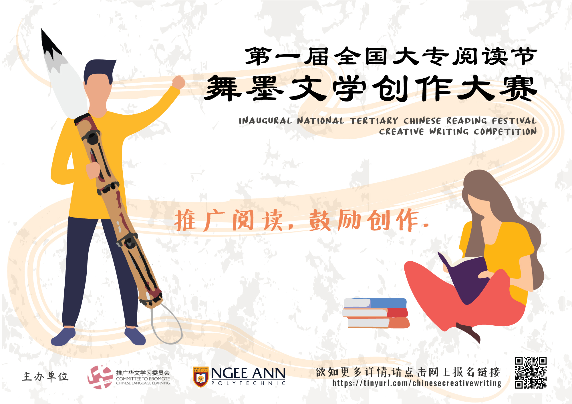 Digital-Poster for Creative Writing Competition-reduced size.jpg